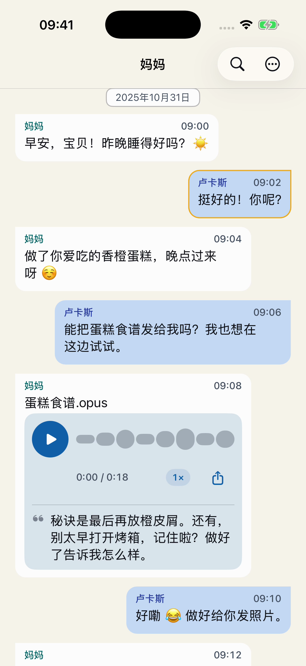 Chat Archive 中与妈妈的虚构聊天：早安问候、香橙蛋糕食谱和一条语音消息。