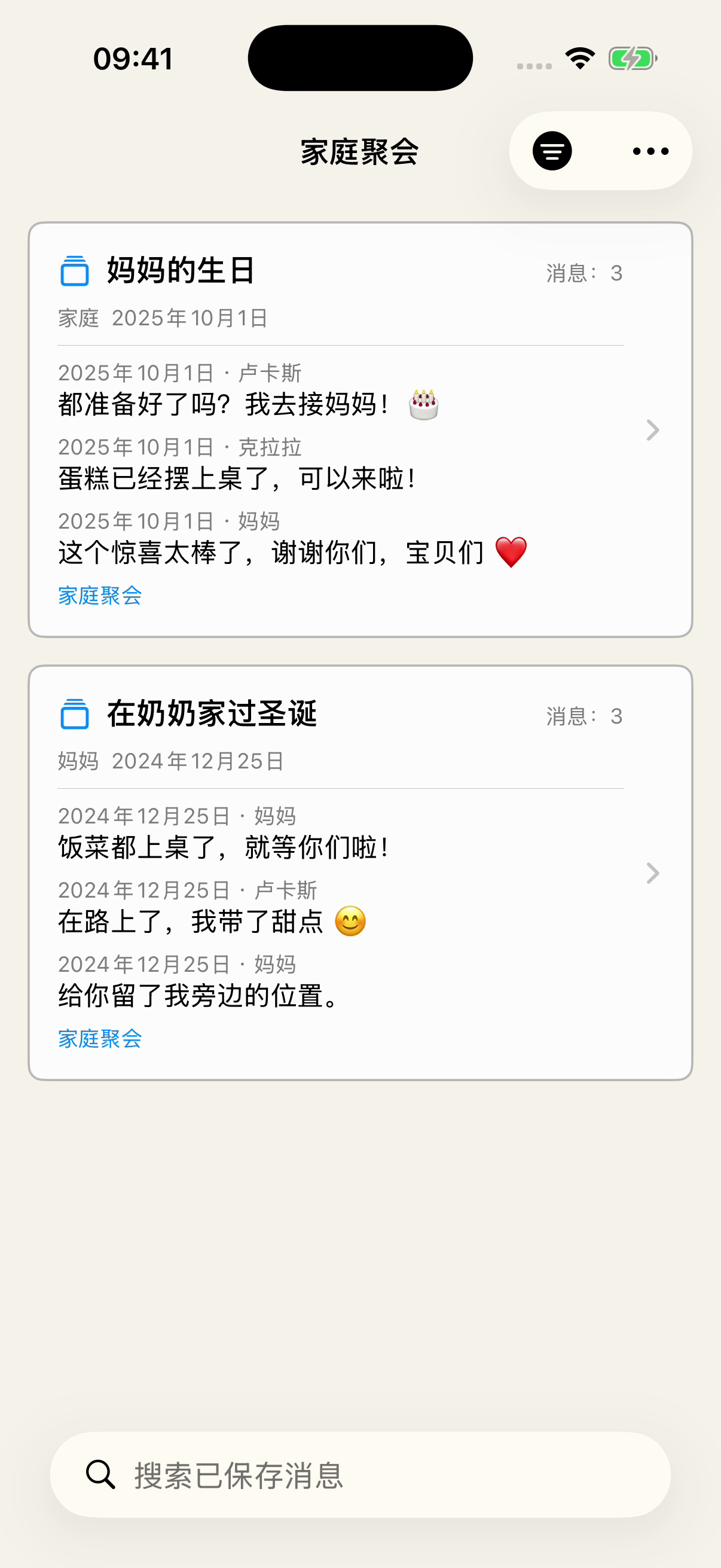 Chat Archive 的已保存界面按家庭聚会标签筛选，显示家庭聊天中的妈妈的生日，以及妈妈聊天中的在奶奶家过圣诞，附有消息预览。