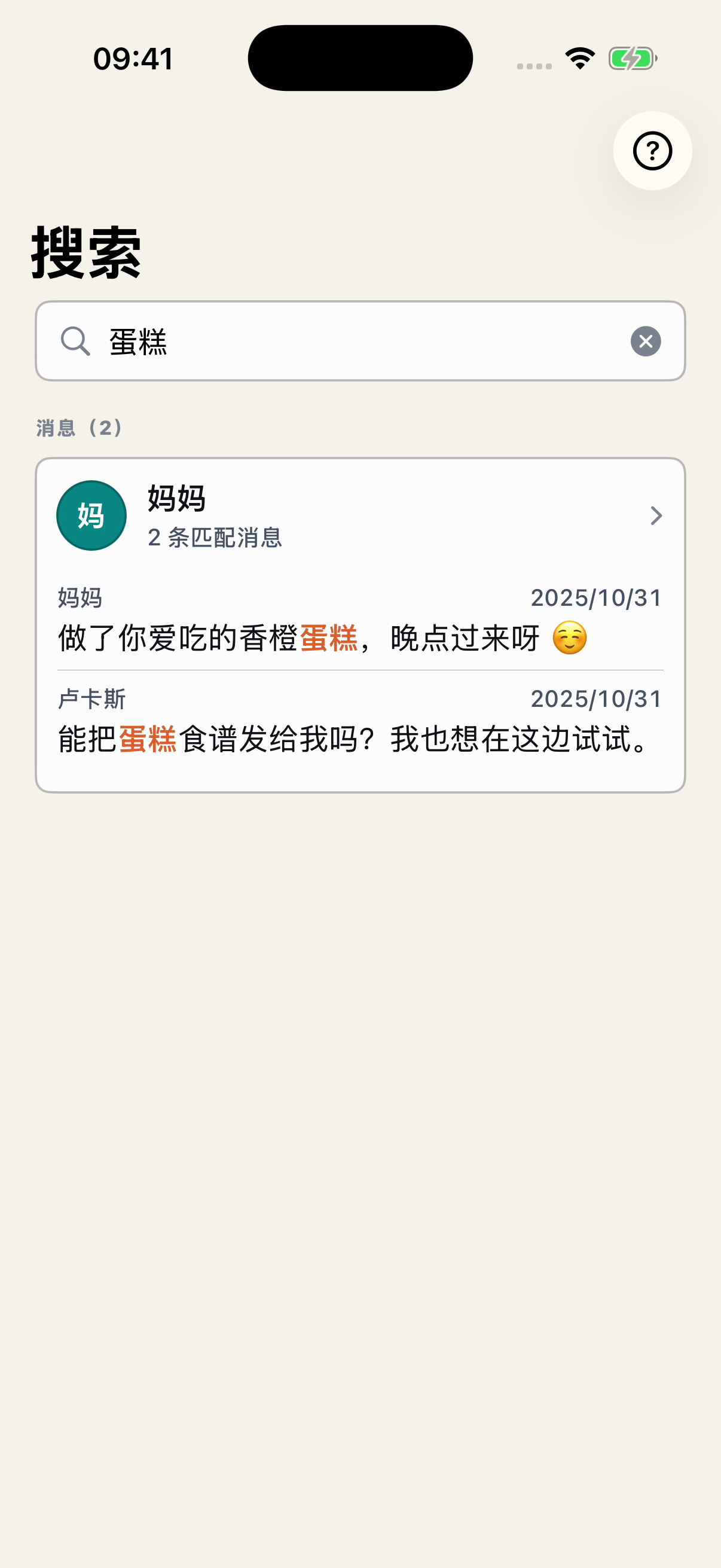 Chat Archive 中搜索蛋糕的结果：妈妈与卢卡斯的虚构对话中有两条匹配消息，关键词高亮显示，并附有姓名和日期。