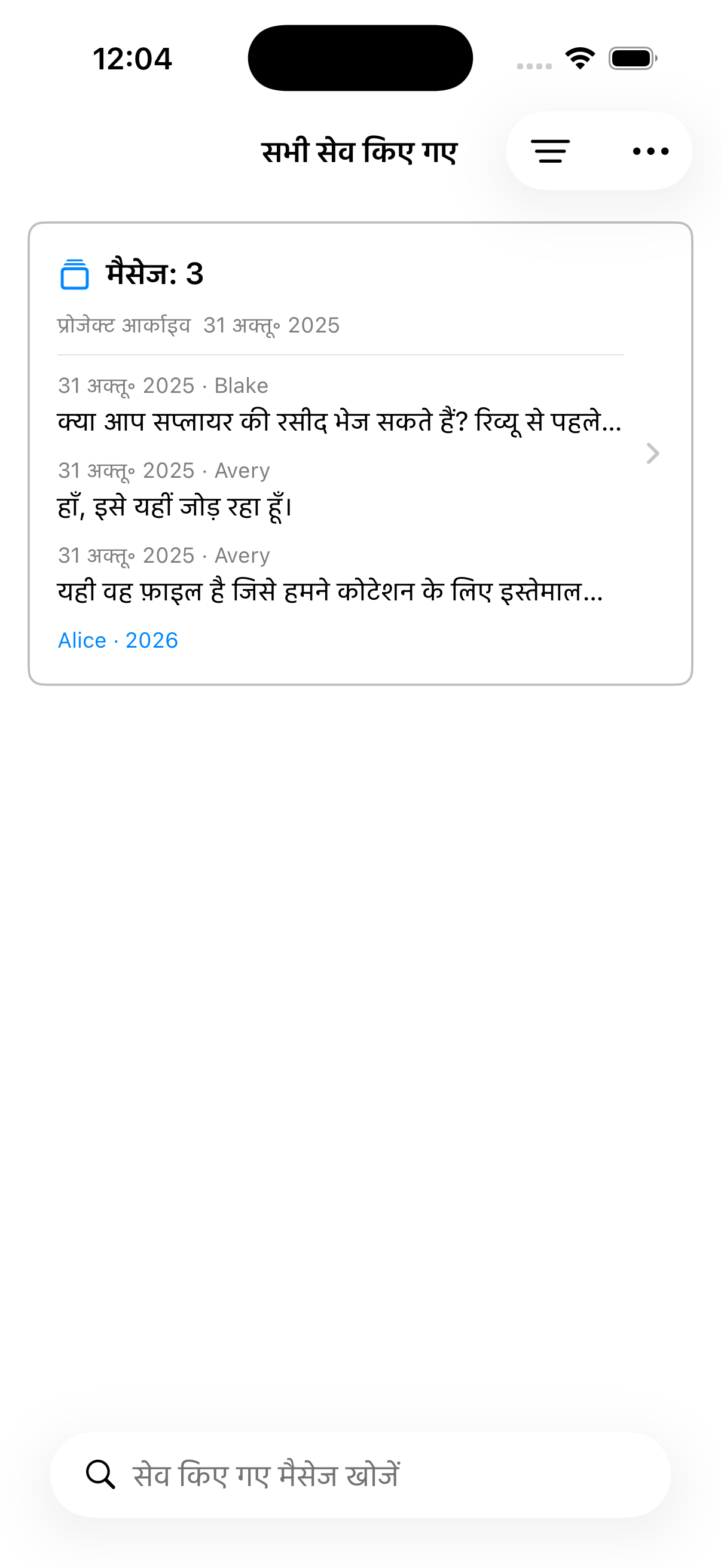 ज़रूरी WhatsApp मैसेज कैसे सेव करें